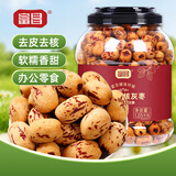 富昌 特级去皮去核灰枣2.1斤 无核糯枣即食干果零食煲汤煮粥 粽子配料