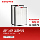 霍尼韦尔（Honeywell） 空气净化器过滤网滤芯CMF76M 适用KJ760F-P22W净化器 分解甲醛 2号复合滤芯 滤网配件 两片装