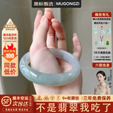 慕公子“盈水余华”女士缅甸2026新款翡翠白月光玉手镯子冰种真玉石处理 “盈水余华”翡翠手镯 58mm-59mm（现货现发）