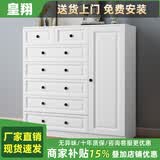 皇翔（HUANGXIANG） 五斗柜实木储物柜卧室简约现代五斗橱收纳柜子客厅六斗柜置物柜 七斗加门（长130cm*高122cm）