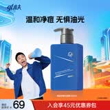 高夫 控油净肤祛痘洁面乳180ml油痘肌适用温和净痘 送男生学生党
