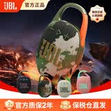 JBL【性价比款】CLIP5便携蓝牙音箱 无线音乐盒 超长续航 低音炮 防尘防水 迷你小音响 节日送礼礼物 迷彩色【入会再领10元优惠券】
