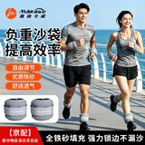 曼迪卡威（Mdikawe）沙袋绑腿负重手环康复跑步训练沙包手脚配重运动装备砂带男女3kg