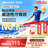 星鲨维生素D3滴剂400IU 72粒*2盒维生素d维生素d成人婴幼儿童促钙吸收补钙d3成人补充vd促钙吸收补钙d3