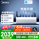美的空调 大1匹/1.5匹 酷省电 新一级能效 变频冷暖自清洁 家用卧室空调挂机 家电补贴 以旧换新 酷省电Ultra 大1.5匹 双排外机制热