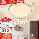 雷士（NVC）LED吸顶灯轻奢浪漫卧室书房餐厅灯具满天星北欧灯饰
