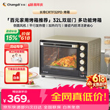 长帝（changdi）国家补贴家用烤箱多功能电烤箱 32升大容量 32PD多面搪瓷内胆 上下管独立控温炸烤节日礼物