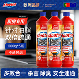 膜太（MOOTAA）强力溶解管道下水道疏通剂专业升级厨房款1000g*3