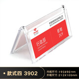 賽兄納弟亚克力三角台卡会议牌台签座位牌姓名牌桌牌职位嘉宾主席位牌席卡展示牌台牌双面展示架开会名牌架 3902款(内页9*19.3cm)