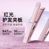 lena红光护发夹板直板夹3.0远红外线护发不伤发高浓负离子直发棒刘海内扣波浪生日礼物508H