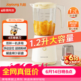 九阳（Joyoung）榨汁机强劲动力 多功能易清洗家用1.2升搅拌机 打米糊果汁机婴儿辅食机L12-L125A【价保618】