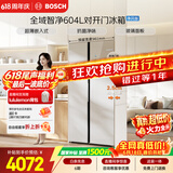 博世（BOSCH）全域智净604L对开门冰箱超大容量抗菌【价保618】玻璃面板KAC98EA26C 国家补贴