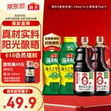 海天 礼盒系列 生抽酱油1.54*2+蚝油1kg*2 【0添加 特级酱油】