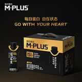 蒙牛M-PLUS每日蛋白15g原生高蛋白全脂牛奶250ml×10包 送礼礼盒mplus