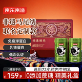 京东京造 牛初乳粉营养奶粉850g×2 低GI成人中老年奶粉