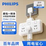 飞利浦（PHILIPS）短线插座转换器 宿舍家用转换插头 3+3扩展插座 排插品字形插座 插排无线一转六插位分控开关