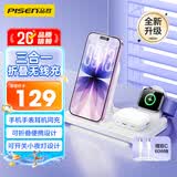 品胜苹果无线充电器三合一支架适用iPhone17pro/16华为小米手机iWatch手表airpods pro3耳机充电底座