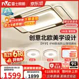 雷士（NVC）客厅大灯主灯吸顶灯卧室灯具护眼创意语音智能漫反射环宇