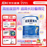 纽荃星1+全营养配方粉1-10岁适用400g 百卡高能儿童成长奶粉