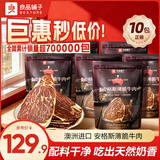 良品铺子安格斯薄脆牛肉脆片牛脆脆牛排脆牛肉干肉脯休闲零食大礼包解馋 【10包正装|推荐】安格斯牛脆脆22g*10袋(原味) 100%安格斯牛