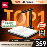得力扫描仪高拍仪 AI智能2000万像素自动连续扫描高清视频展台 照片文件扫描高速办公家用A4硬底 GK241