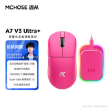 迈从（MCHOSE）A7V3/V2轻量化无线鼠标全能旗舰磁吸无线充游戏电竞办公三模连接PAW3950人体工学教育优惠学生价 A7V3UItra+浆果红【PAW3955 TI】