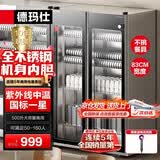 德玛仕（DEMASHI）商用消毒柜 立式消毒碗柜消毒柜家用酒杯茶杯餐具碗筷家用厨房紫外线消毒柜大容量立式消毒柜 双开门500升丨紫外线+中温一星丨内外不锈钢丨50-160人