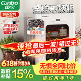 康宝（Canbo）消毒柜小型家用不锈钢台式婴儿奶瓶碗筷收纳高温热风消毒碗柜烘干【政府补贴】XDR53-LC3M
