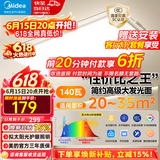 美的（Midea）吸顶灯客厅灯大灯主灯led灯卧室灯护眼全光谱灯饰全屋套装灯具 单色白光|140W客厅灯|三防