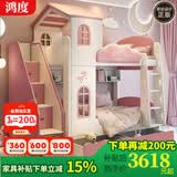 鸿度 屋顶城堡高低床儿童床双层床公主床子母床皮床女孩软包上下同宽 高低床 1200mm*1900mm（上下同宽）