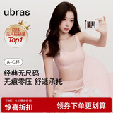 ubras虞书欣同款无尺码免拆胸垫背心式内衣女无痕无钢圈聚拢文胸