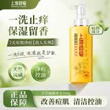 上海药皂香皂除螨止痒硫磺沐浴露控油祛痘男女专用艾草持久留香液体皂500g