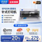 爱普生（EPSON）全新针式打印机LQ-630K635K730Kll735Kll三联发票出库销售单票据针式打印机顺丰空运旗舰直发次日 LQ-735K【1-5联】一代基础款 顺丰直发丨旗舰正品丨极速送达