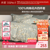 水星家纺四件套床上纯棉100%a类全棉透气床单被套双人加大1.8m床序枝
