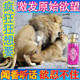 独爱情侣约会男人持久荷尔蒙吸引费洛佛罗蒙女士古龙异性香水 女士购买调情强迷版持久淡香氛