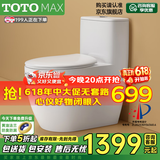 TOTOMAX系列虹吸式普通马桶大冲力静音抽水家用坐便器 CT966【双炫冲水+智洁釉面】 拍下备注250/300/350/400坑距