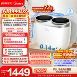 美的（Midea）双子座 波轮洗衣机全自动 1KG迷你内衣洗 分区洗衣机 专业除菌螨 MNBB10VH70E 以旧换新