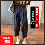 【小个子】萝卜裤女2026新款夏季薄款九分女裤宽松休闲裤可外穿 藏青色【小个子款】 L