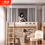 一棉缘（cottonfaith）大学生宿舍强遮光床帘防尘蚊帐一体式高伸缩三开门0.9m上下铺通用