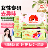 德佑小莓好湿厕纸64抽*5包 清爽净味私处温和安全 女士专用湿厕卫生纸