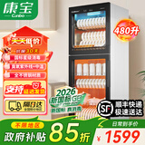 康宝（Canbo）【新国标】消毒柜家用 立式大容量 臭氧紫外线 中温烘干 厨房客厅碗柜 商用小型 饭店公司食堂餐具 一星级 480L 【全不锈钢+臭氧紫外线】S3 立柜式