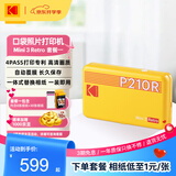 KODAK柯达【七夕礼物】Mini2 Retro照片打印机 手机蓝牙连接相片打印 便携2英寸热升华冲印自动覆膜