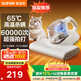 苏泊尔除螨仪床宝 升级吸力双杯尘螨分离65℃热风烘干家用床上除螨机去螨虫宠物除螨仪ERC-TT21C