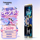 梵想（FANXIANG）4TB SSD固态硬盘 M.2接口NVMe协议PCIe4.0x4 PS5台式机笔记本电脑扩展硬盘 PC存储配件 S790E