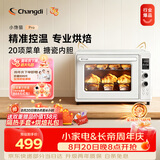 长帝（changdi）2026年新品电烤箱家用专业烘焙搪瓷内胆多功能大容量发酵一体机空气炸烤小馋猫pro七夕礼物