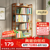 安尔雅楠竹简易书架落地置物博古架客厅办公室书架柜子层架收纳架