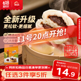 思念中华面点豆沙包960g32只 包子馒头早餐半成品食品早点