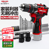 德力西电气12V无刷冲击钻DLX-640cj手电钻电动螺丝批家用锂电工具箱套装双电