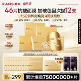 韩束618金刚侠面膜抗皱紧致补水保湿含赠到手46p父亲节生日礼物男女