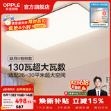 欧普照明（OPPLE）客厅灯吸顶灯主灯大灯超薄led现代简约呵护光全屋灯具卧室餐厅 130W 8450lm A款呵护光智控客厅灯